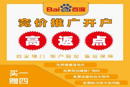 百度广告计费模式案例分析