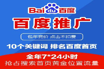 百度推广排名提升，实战案例教你如何操作